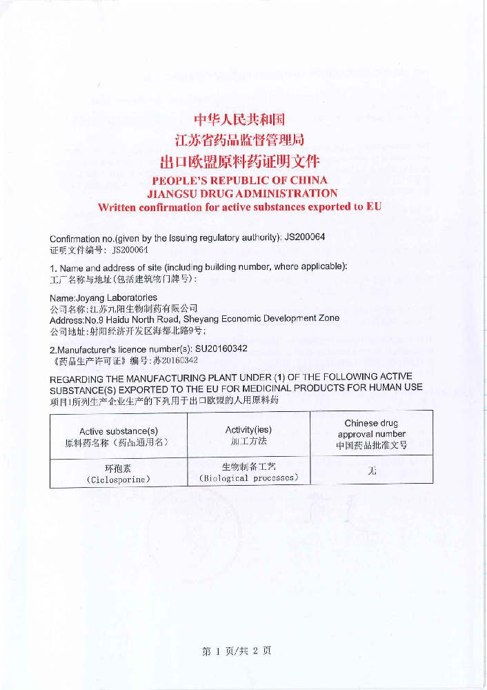 Certification document of cyclosporine export to EU 20201214