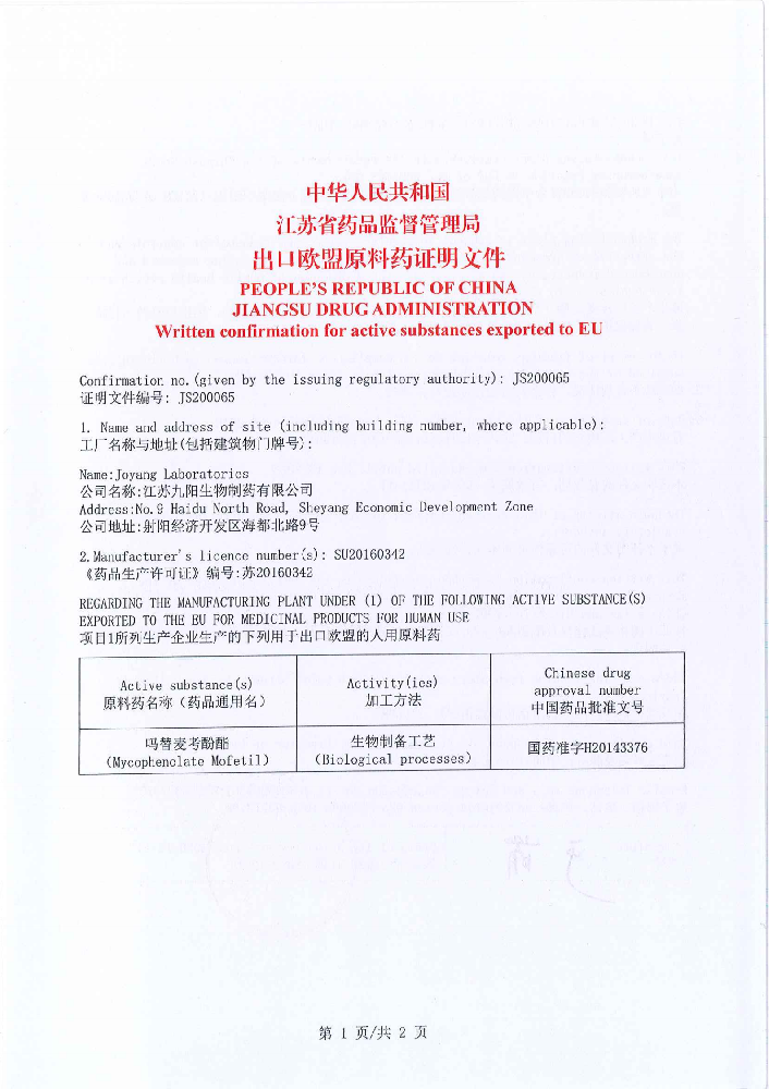 Certification document 20201214 for export of mycophenolate mofetil to EU