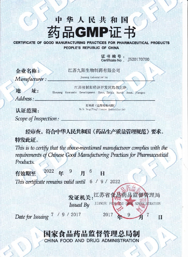 GMP certificate of pioglitazone hydrochloride
